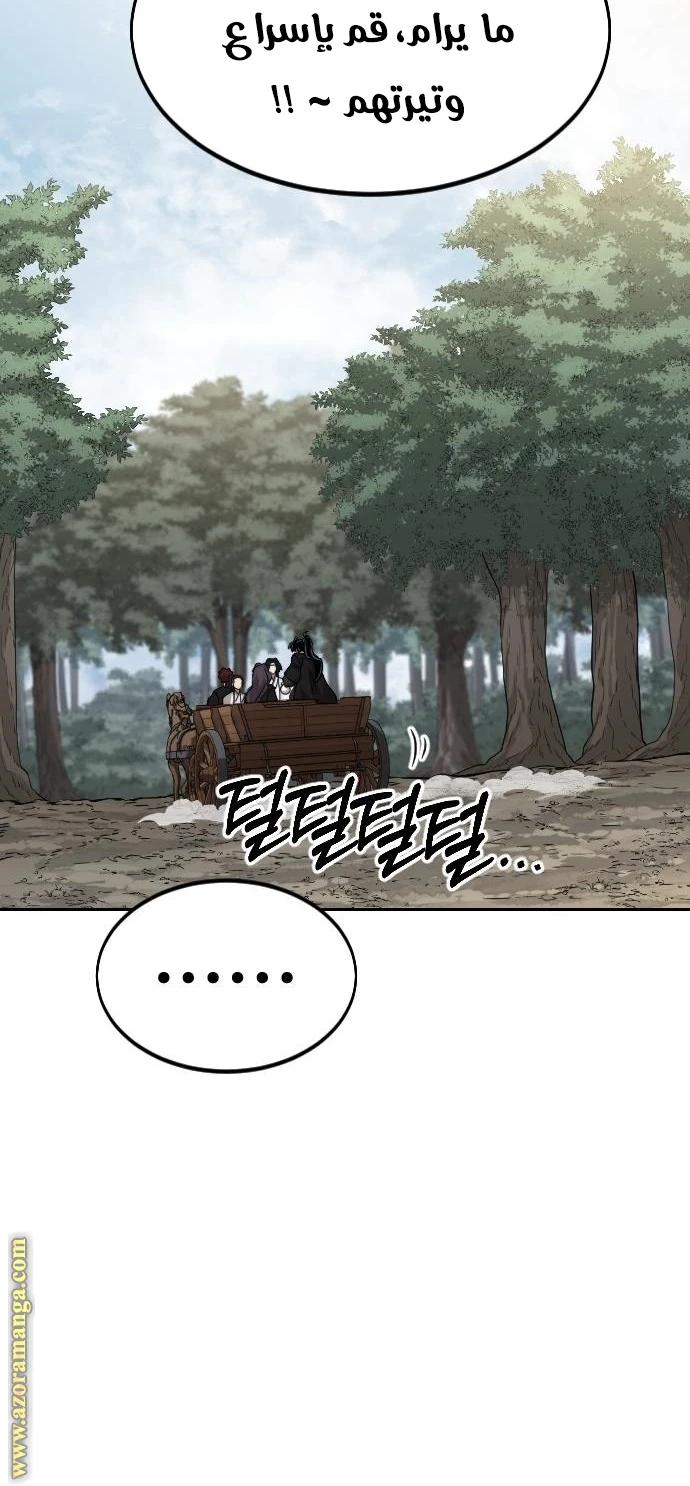 Read Return of the Blossoming Blade AR Manga Online