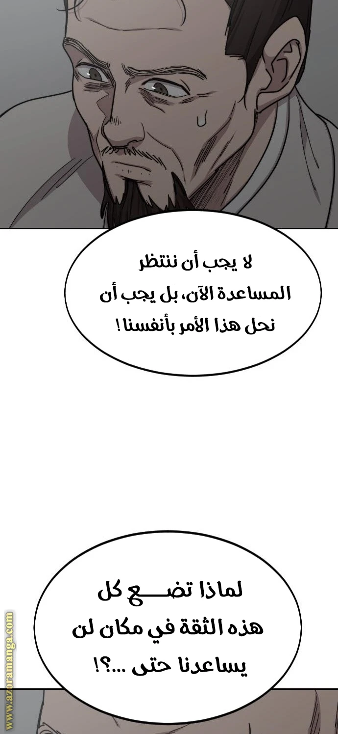Read Return of the Blossoming Blade AR Manga Online