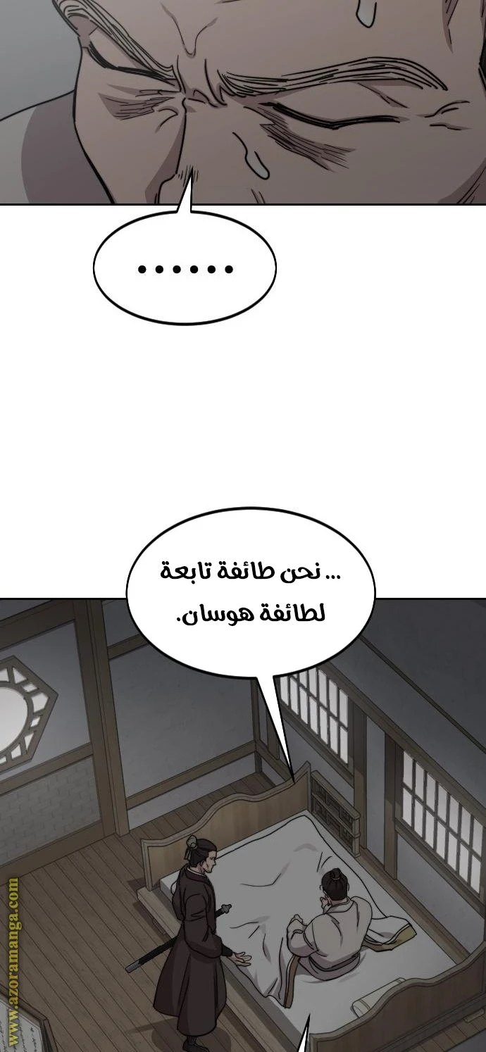 Read Return of the Blossoming Blade AR Manga Online
