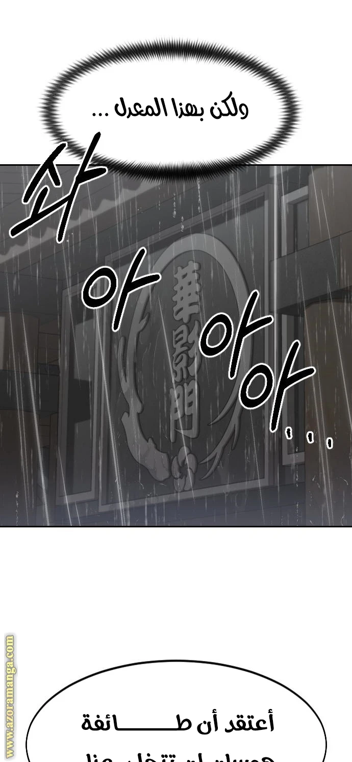 Read Return of the Blossoming Blade AR Manga Online