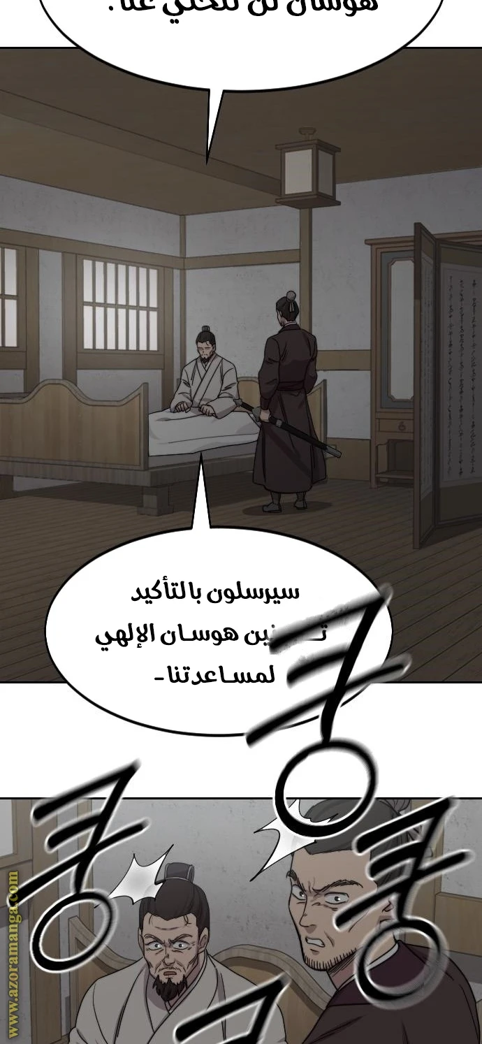 Read Return of the Blossoming Blade AR Manga Online