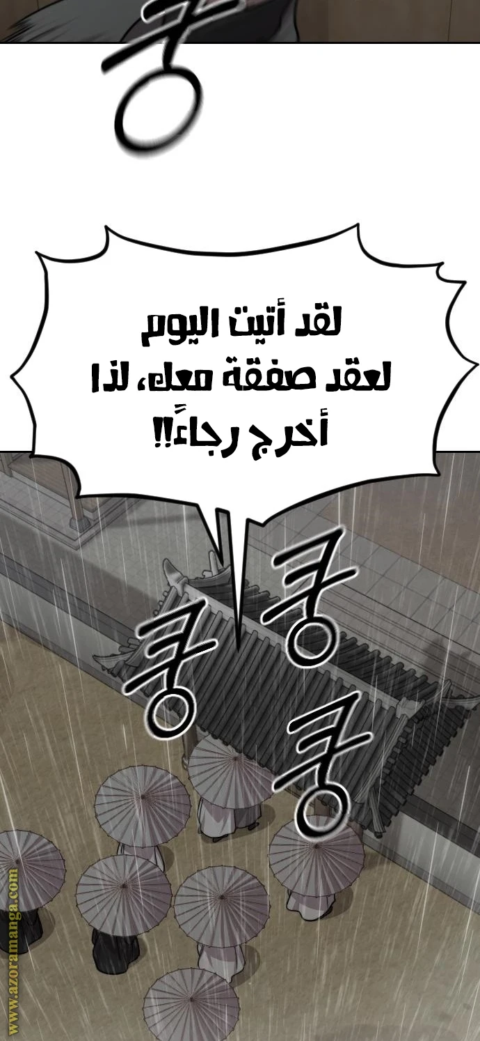 Read Return of the Blossoming Blade AR Manga Online