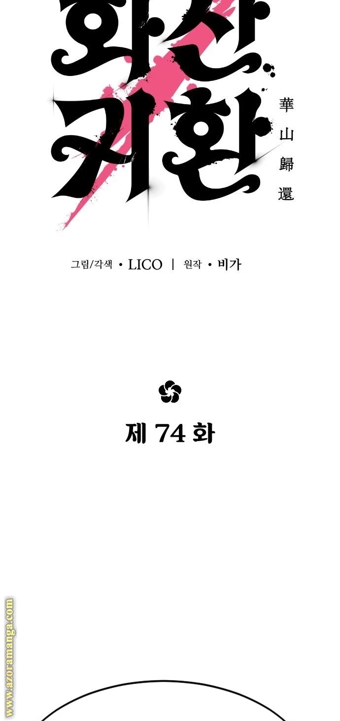 Read Return of the Blossoming Blade AR Manga Online
