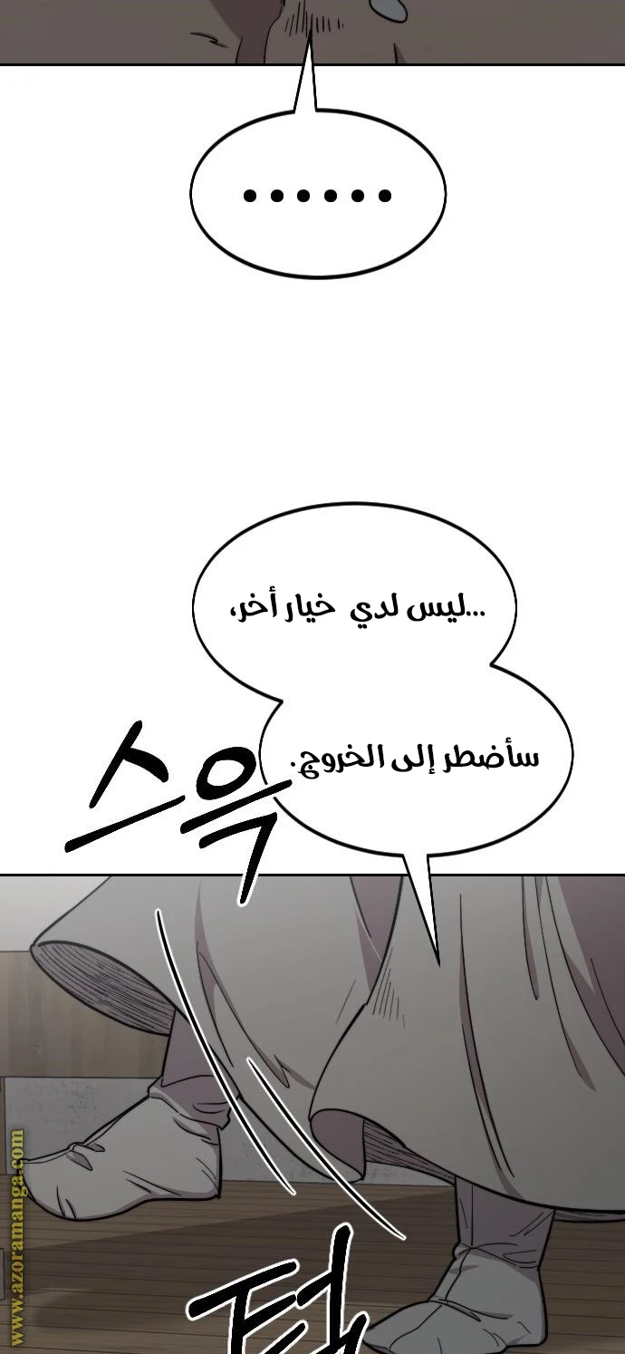 Read Return of the Blossoming Blade AR Manga Online