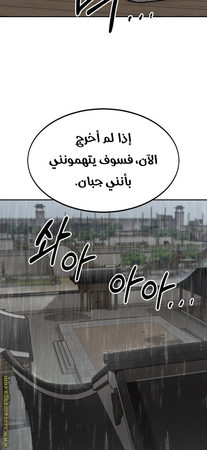 Read Return of the Blossoming Blade AR Manga Online