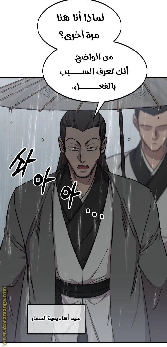 Read Return of the Blossoming Blade AR Manga Online