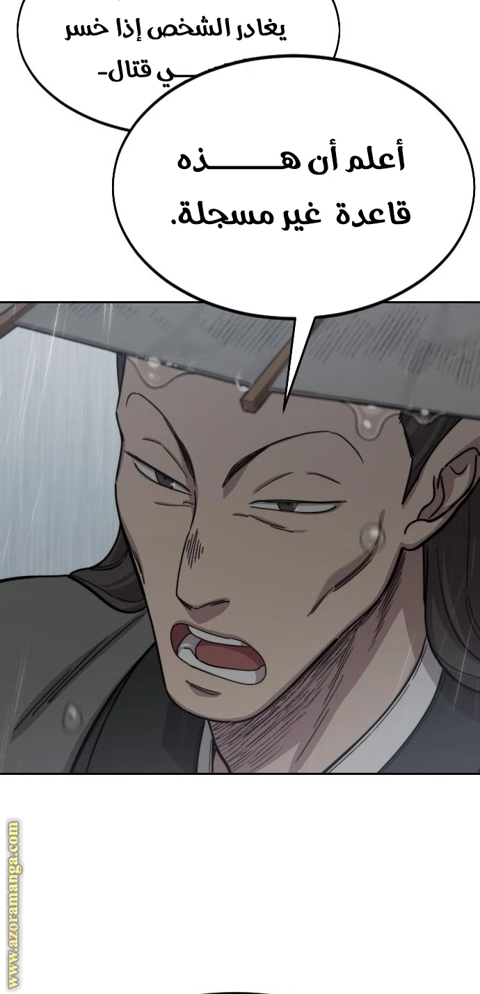 Read Return of the Blossoming Blade AR Manga Online