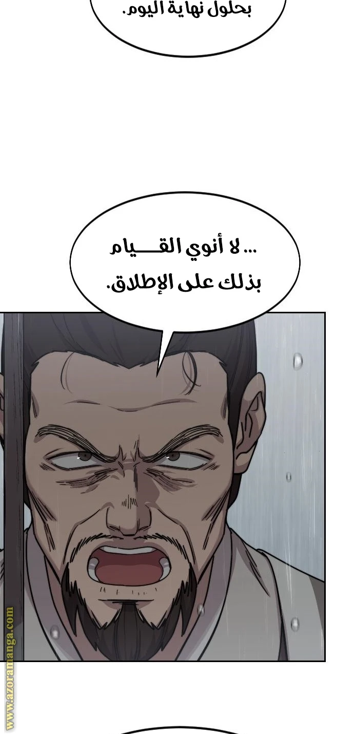 Read Return of the Blossoming Blade AR Manga Online