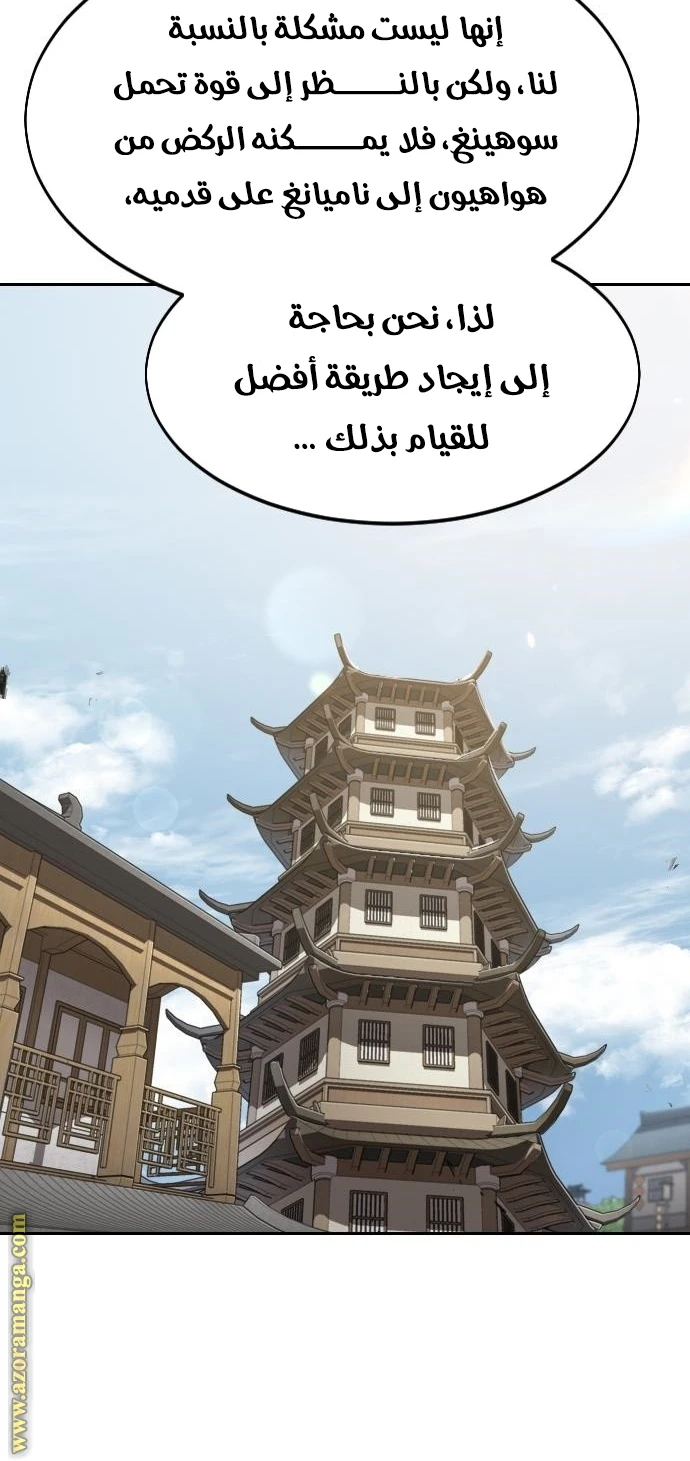Read Return of the Blossoming Blade AR Manga Online