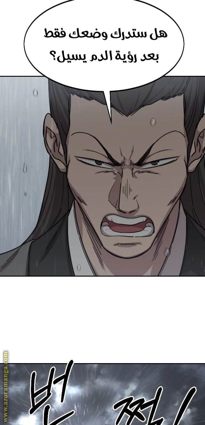 Read Return of the Blossoming Blade AR Manga Online