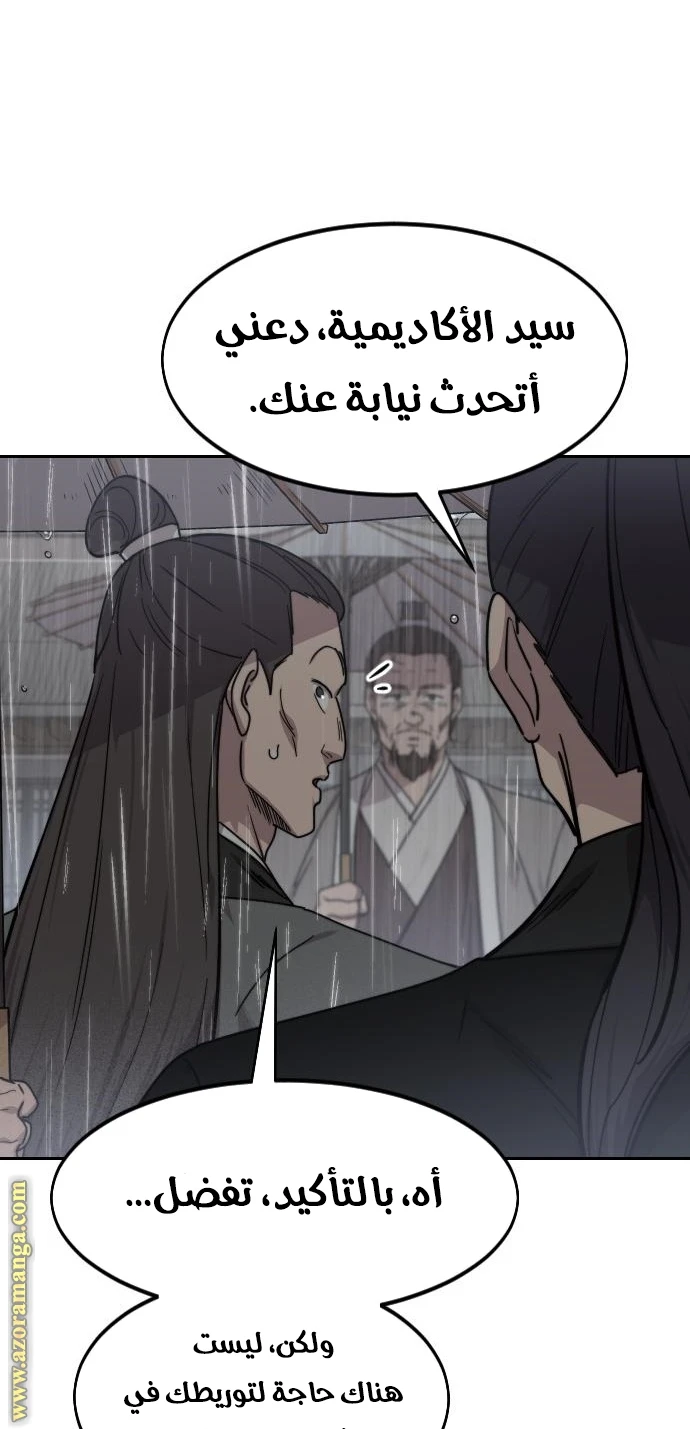 Read Return of the Blossoming Blade AR Manga Online