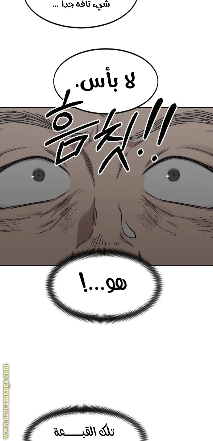 Read Return of the Blossoming Blade AR Manga Online