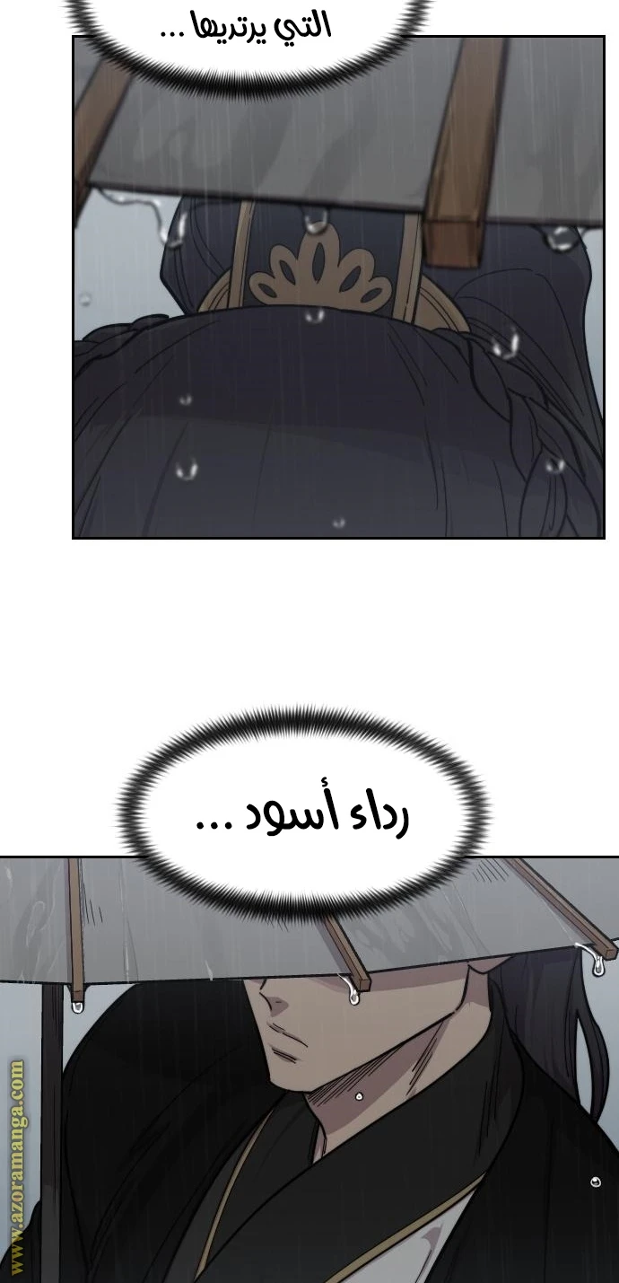 Read Return of the Blossoming Blade AR Manga Online