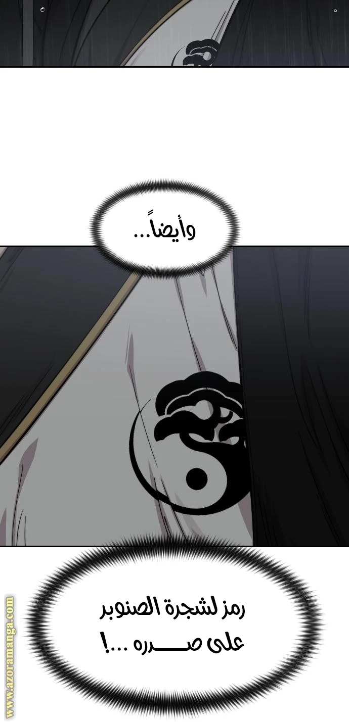 Read Return of the Blossoming Blade AR Manga Online