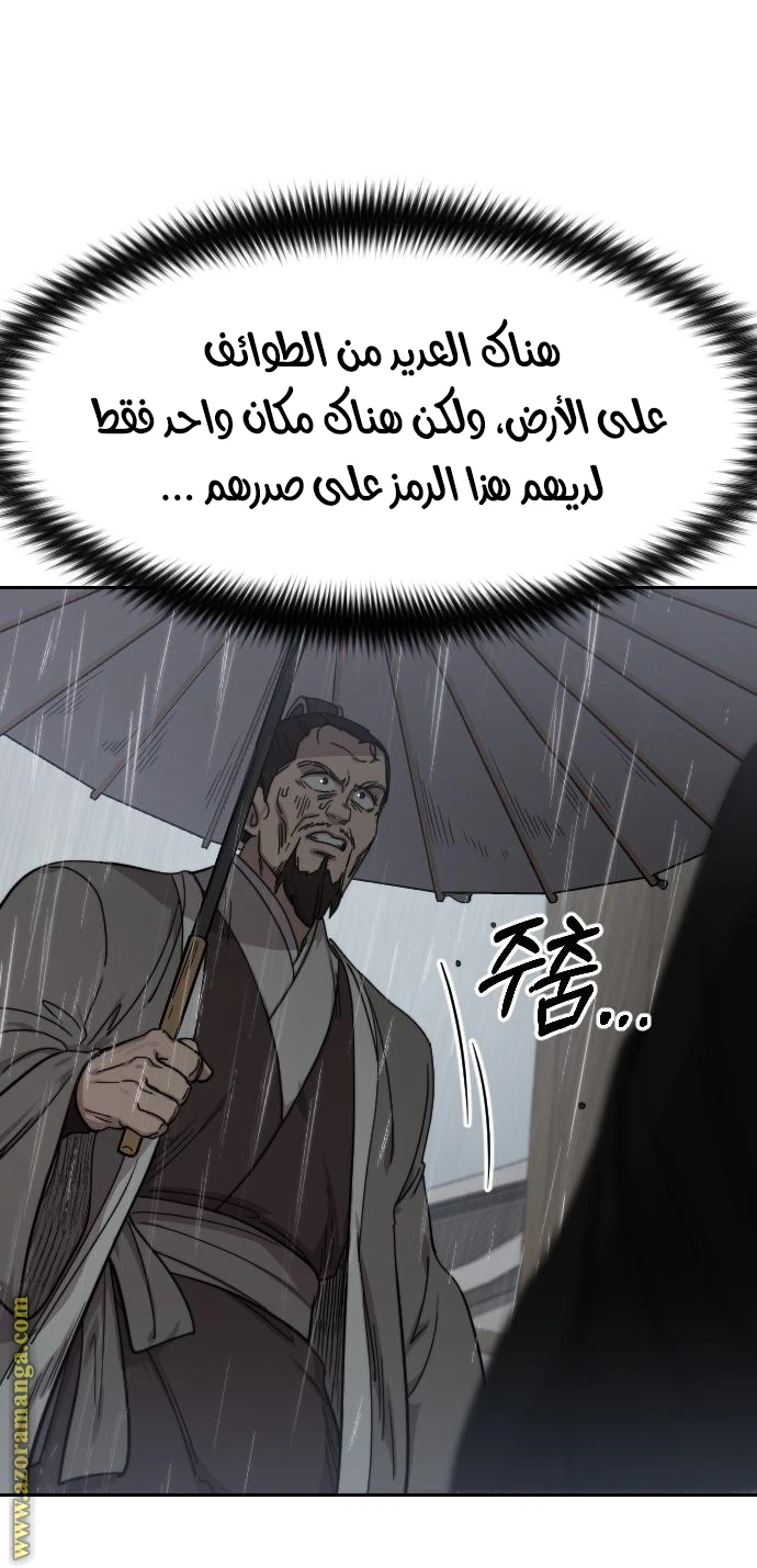 Read Return of the Blossoming Blade AR Manga Online