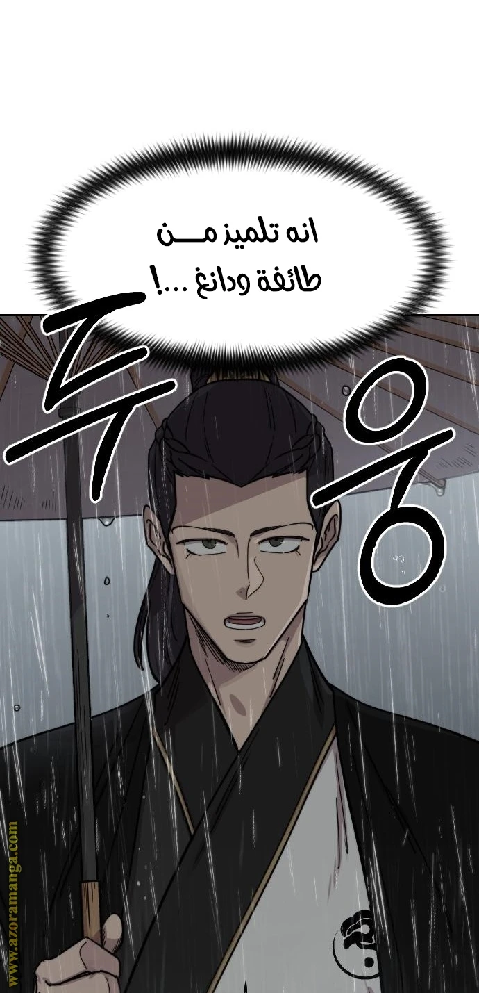 Read Return of the Blossoming Blade AR Manga Online