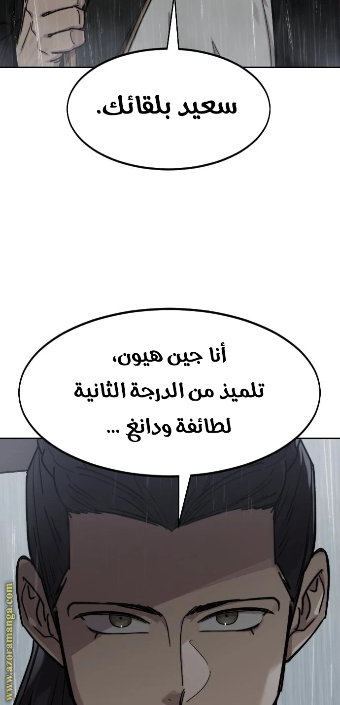 Read Return of the Blossoming Blade AR Manga Online