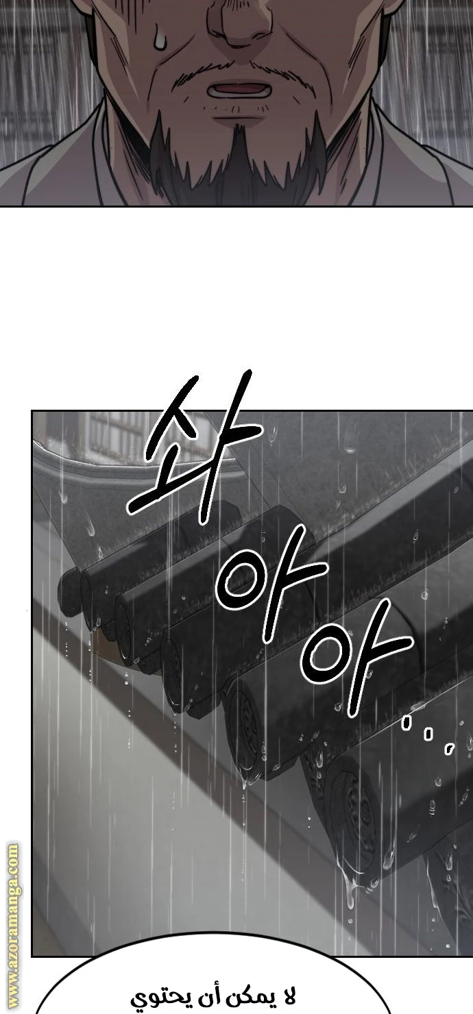 Read Return of the Blossoming Blade AR Manga Online