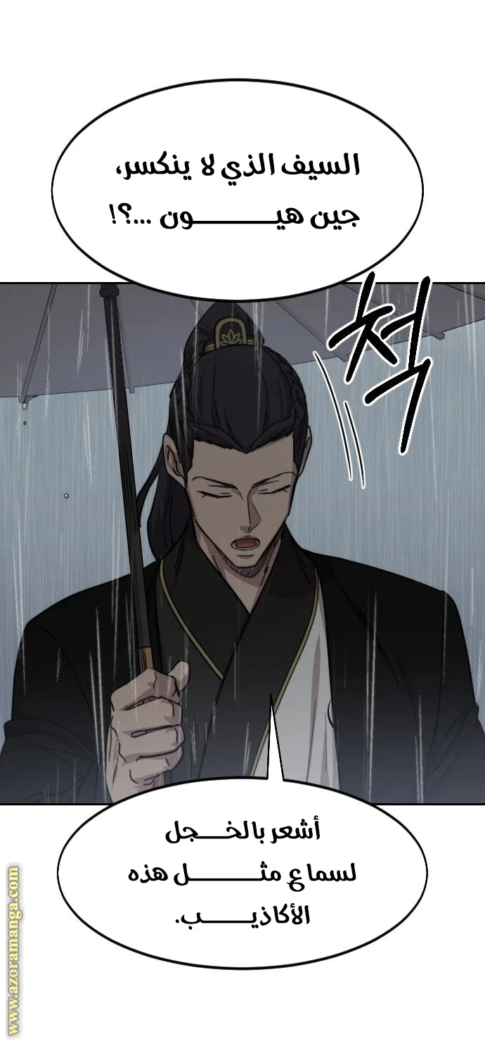 Read Return of the Blossoming Blade AR Manga Online