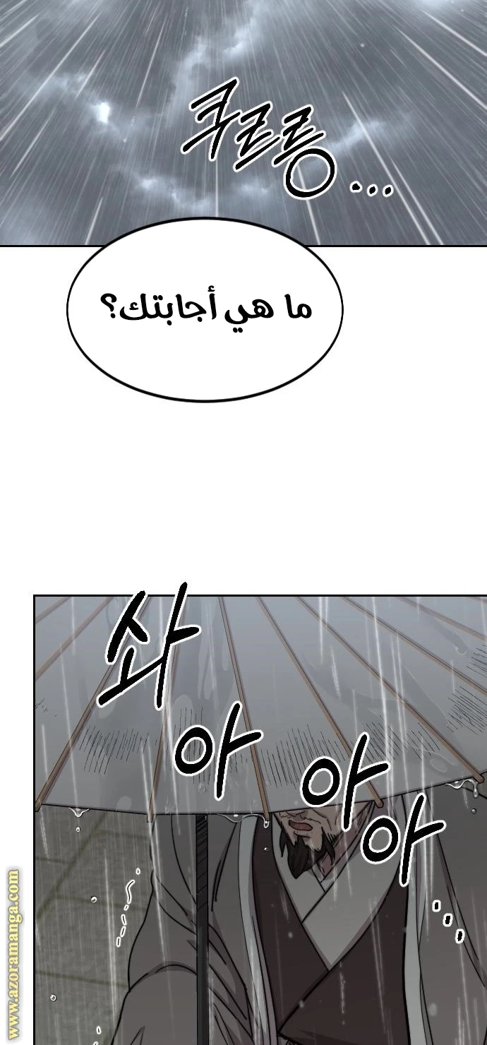Read Return of the Blossoming Blade AR Manga Online