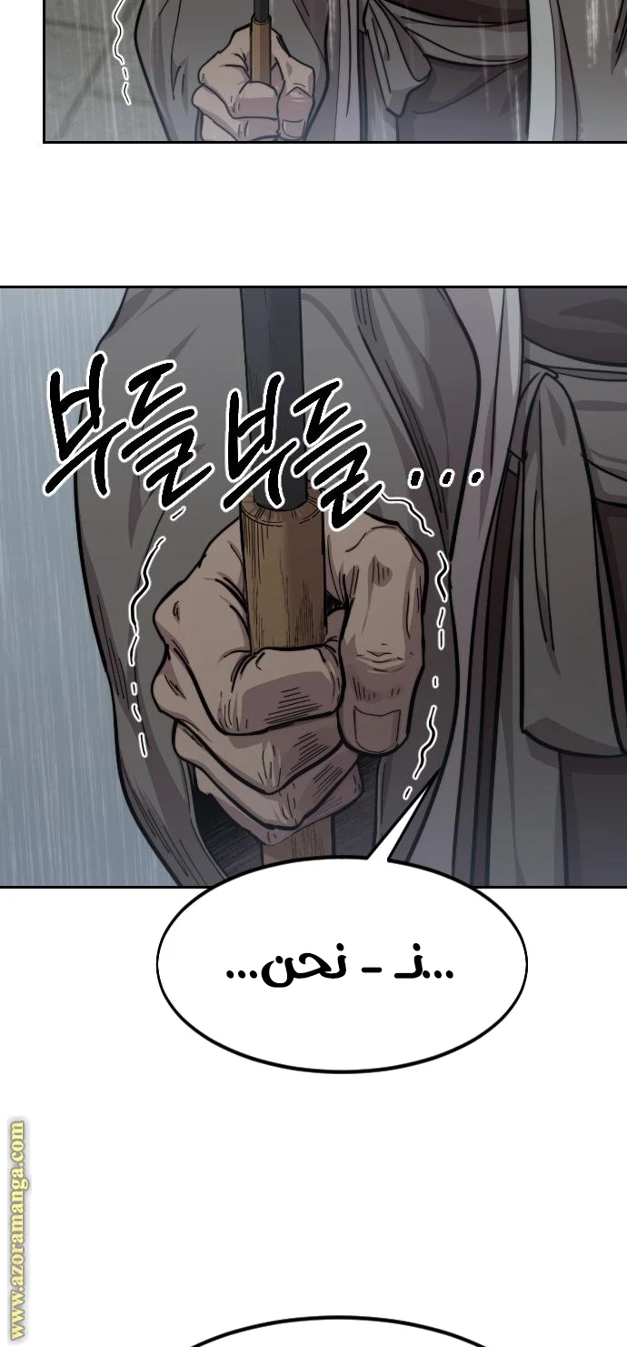Read Return of the Blossoming Blade AR Manga Online