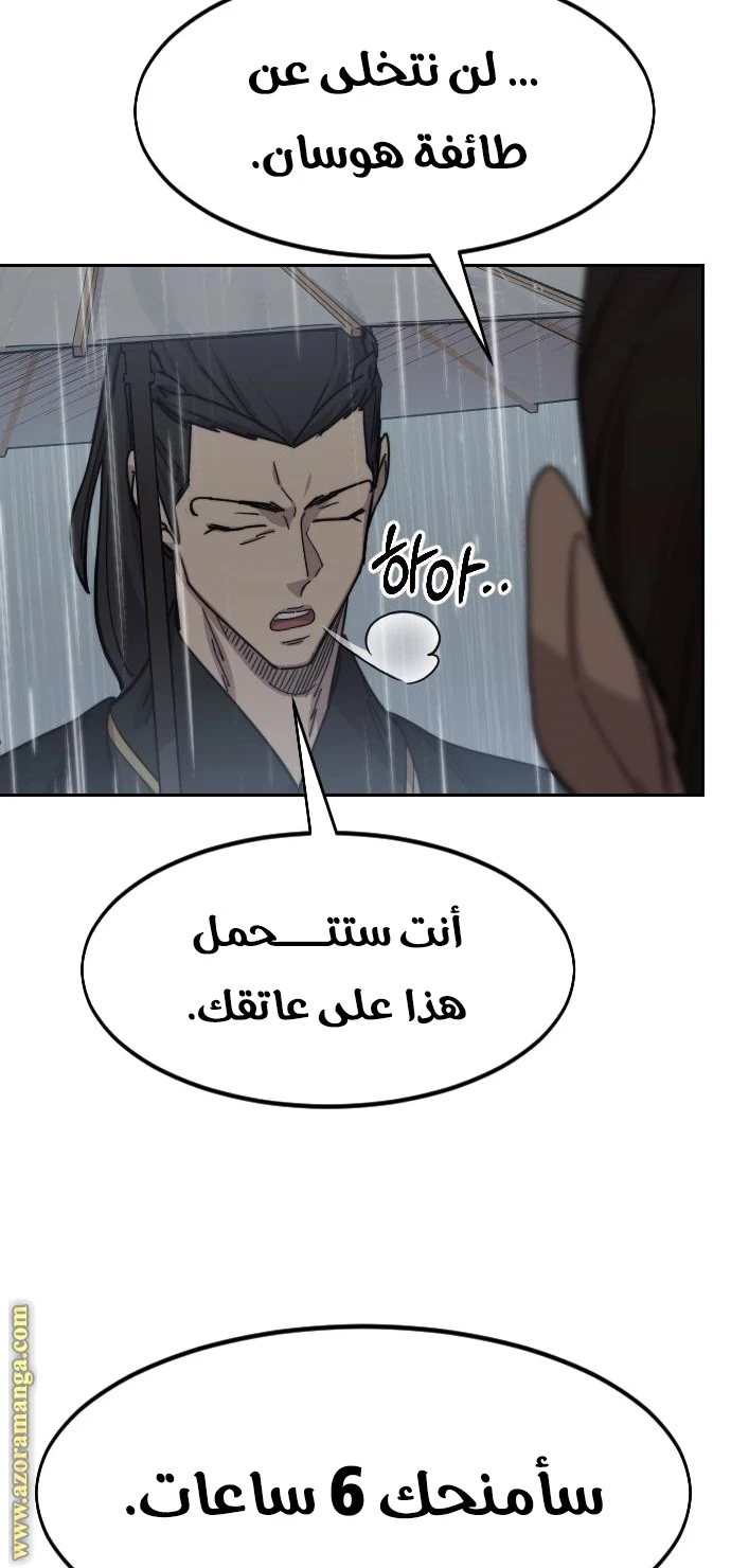 Read Return of the Blossoming Blade AR Manga Online