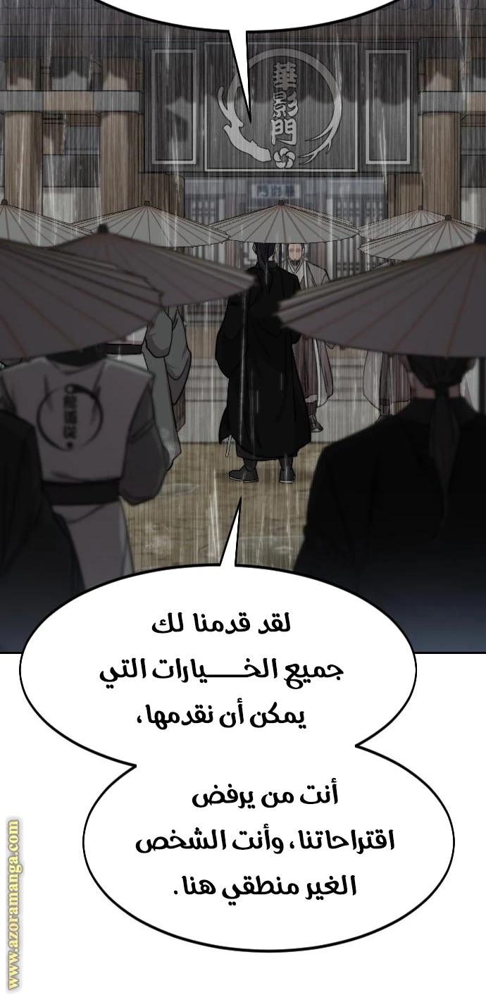 Read Return of the Blossoming Blade AR Manga Online