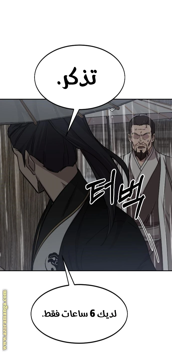 Read Return of the Blossoming Blade AR Manga Online
