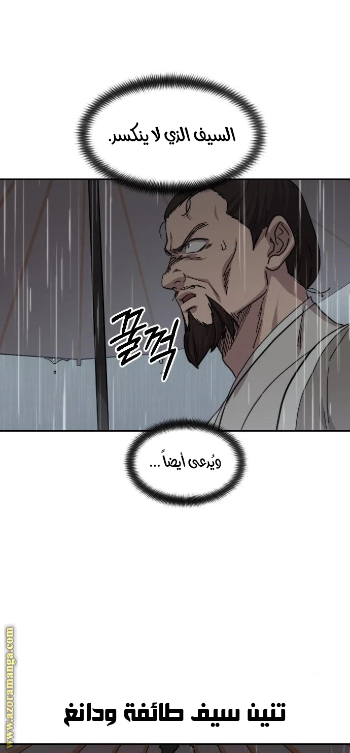 Read Return of the Blossoming Blade AR Manga Online