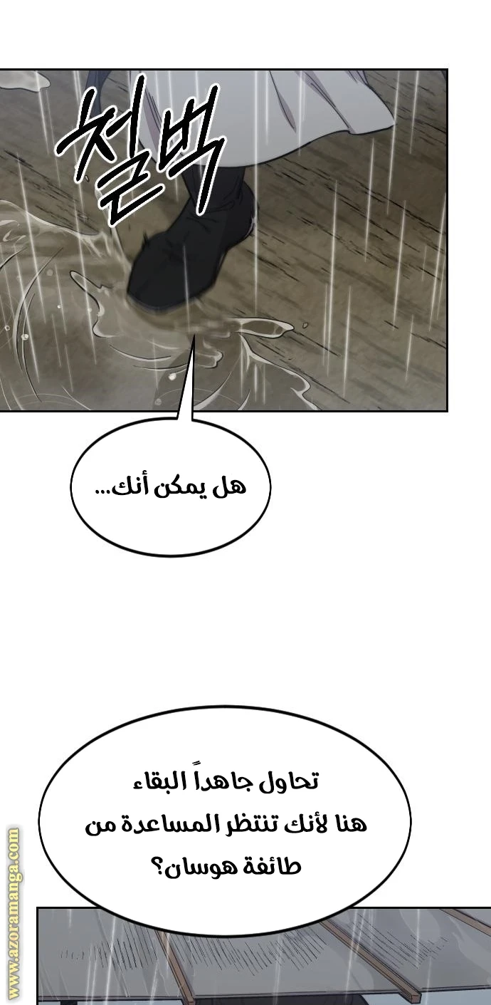 Read Return of the Blossoming Blade AR Manga Online