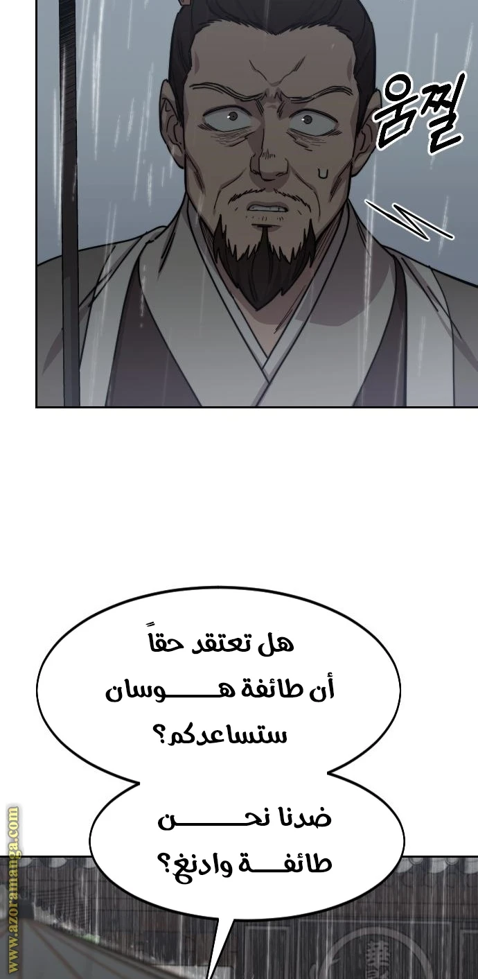 Read Return of the Blossoming Blade AR Manga Online