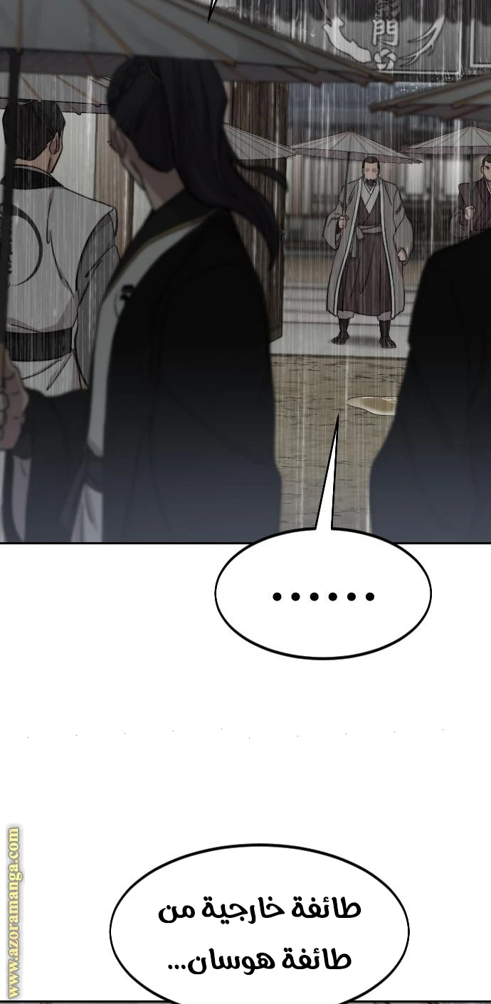 Read Return of the Blossoming Blade AR Manga Online