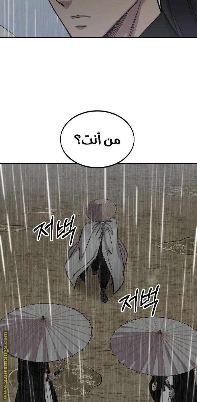 Read Return of the Blossoming Blade AR Manga Online