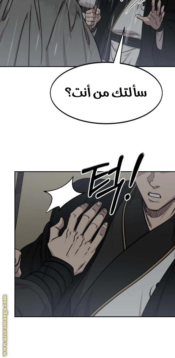 Read Return of the Blossoming Blade AR Manga Online