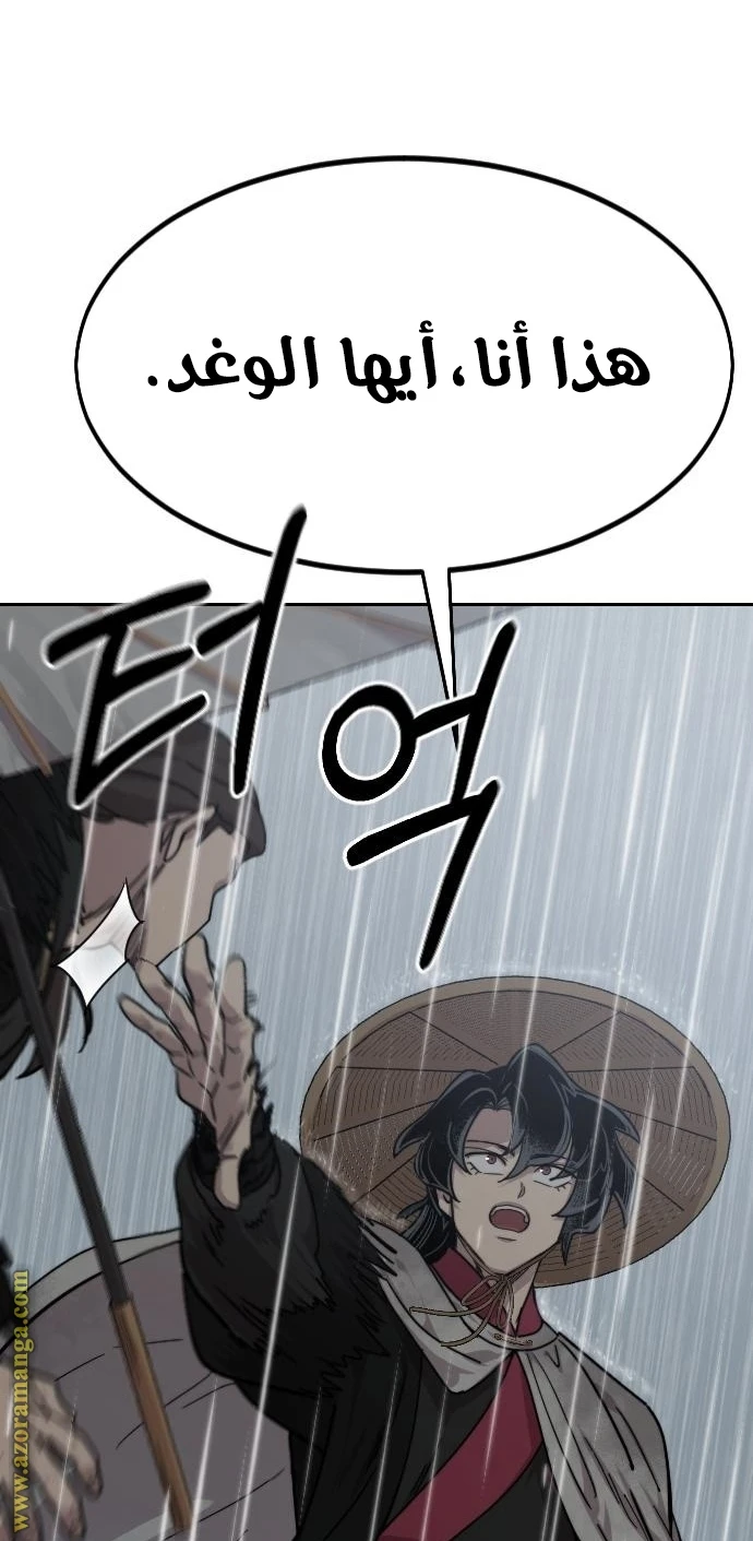 Read Return of the Blossoming Blade AR Manga Online