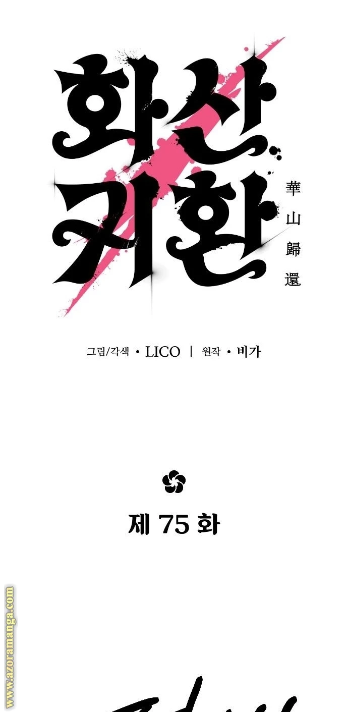 Read Return of the Blossoming Blade AR Manga Online