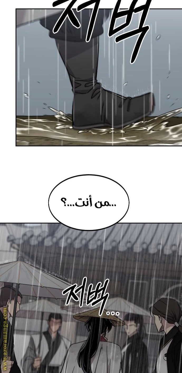 Read Return of the Blossoming Blade AR Manga Online