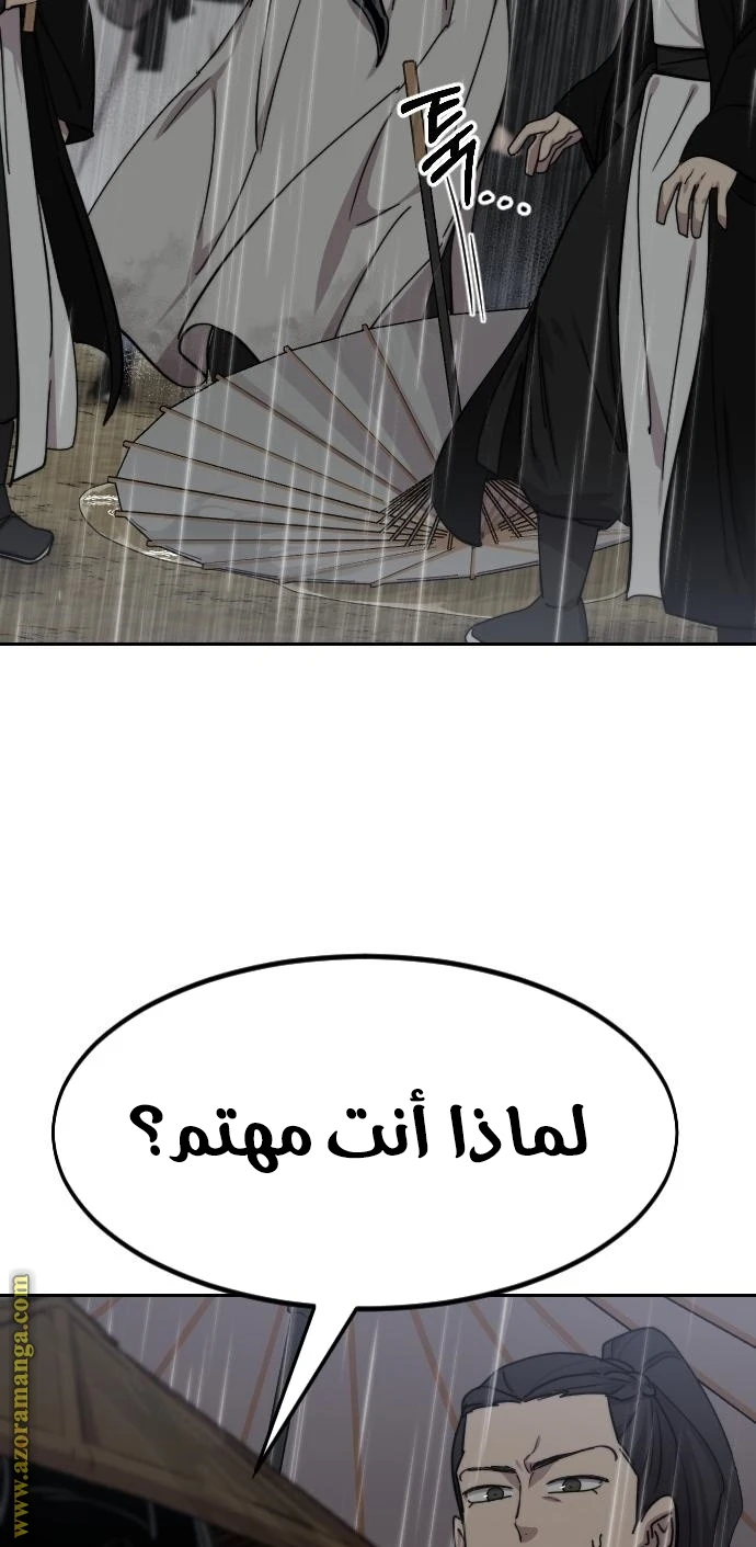 Read Return of the Blossoming Blade AR Manga Online