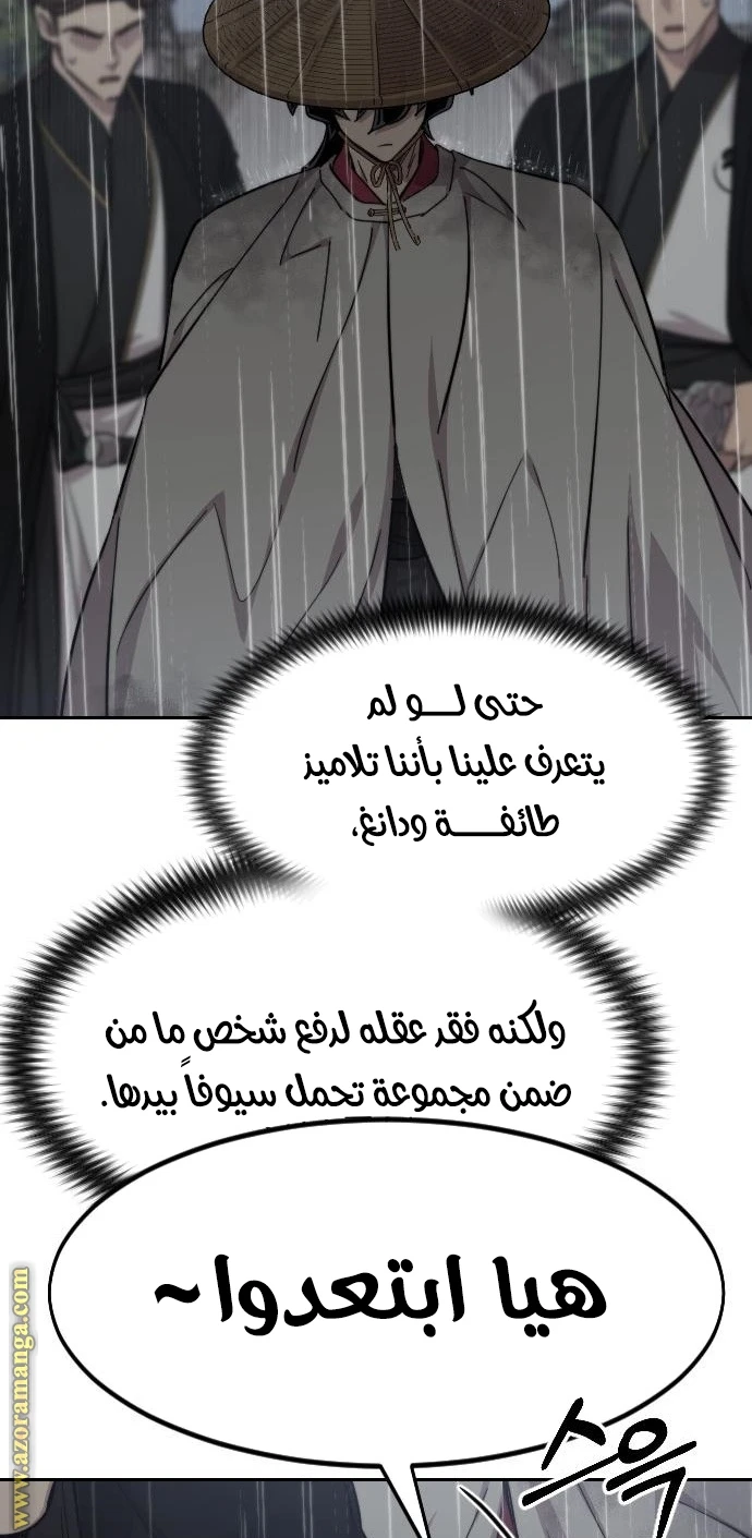 Read Return of the Blossoming Blade AR Manga Online