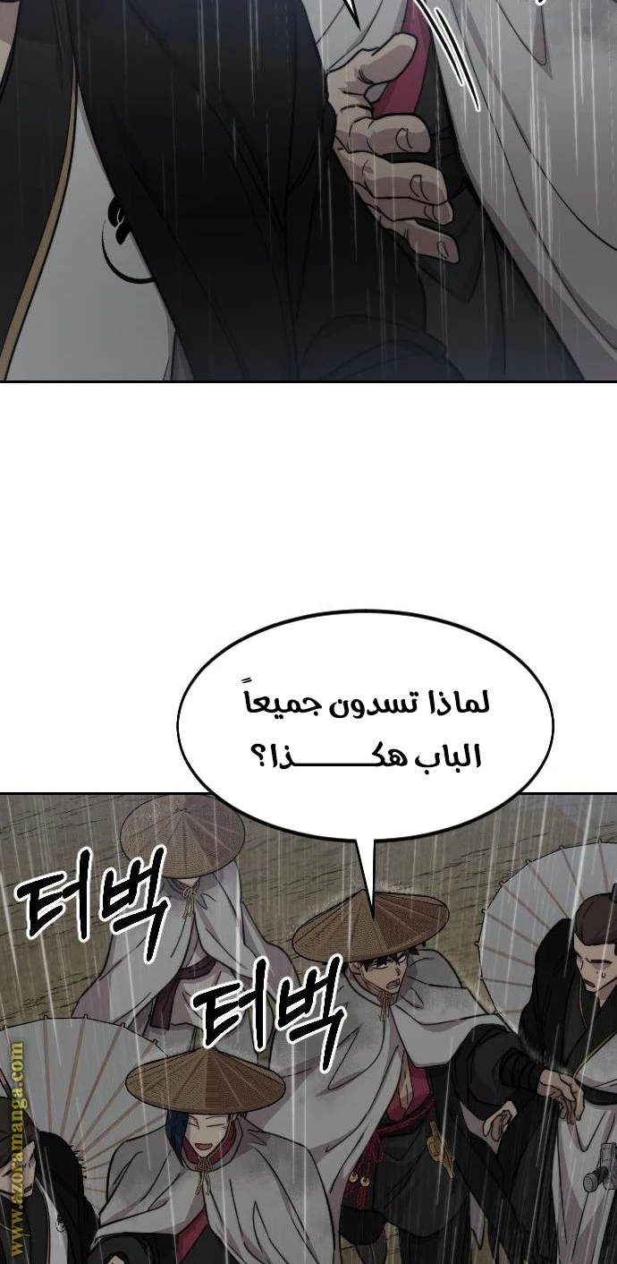 Read Return of the Blossoming Blade AR Manga Online