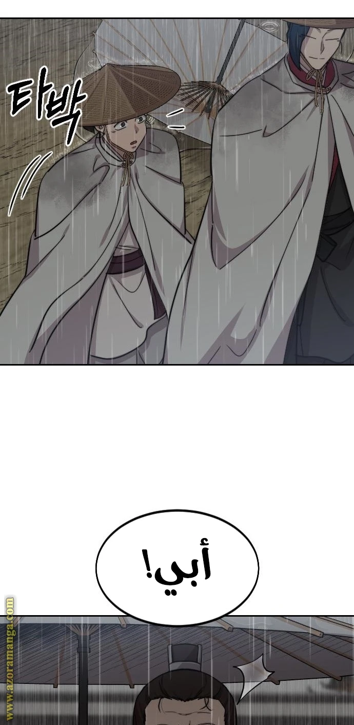 Read Return of the Blossoming Blade AR Manga Online