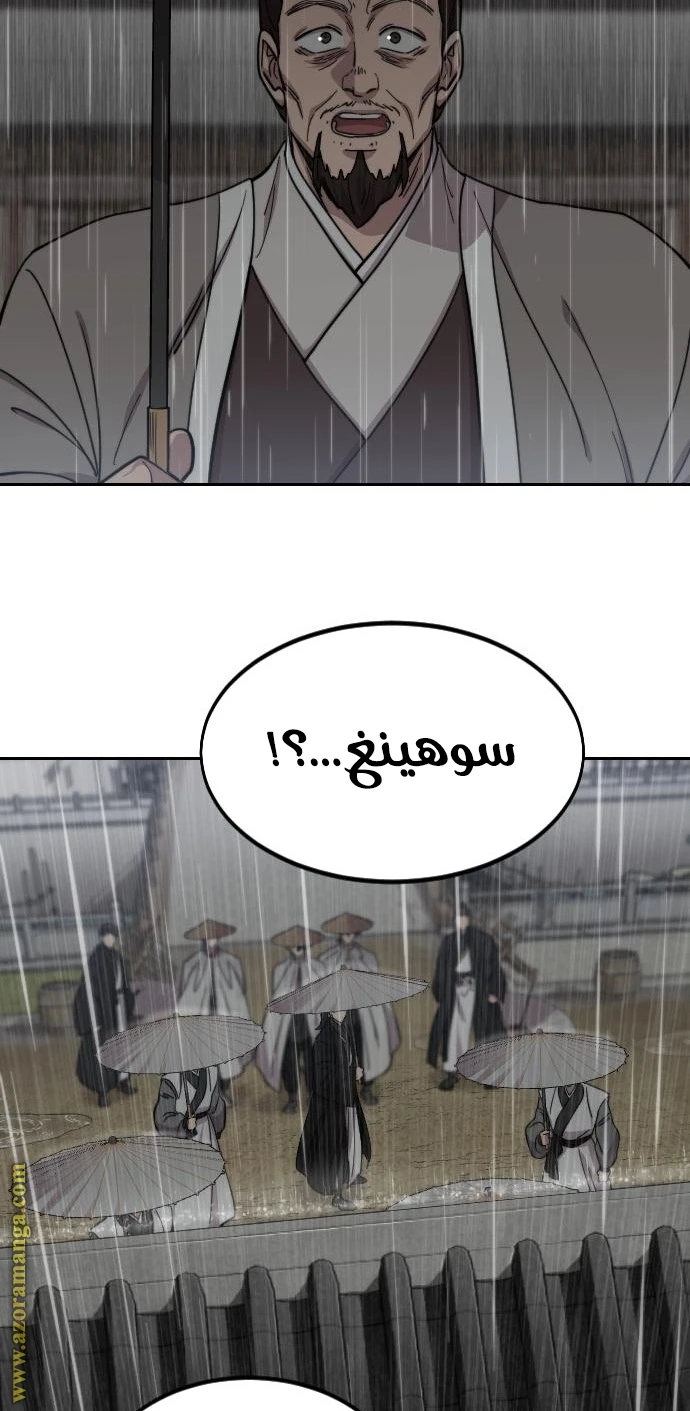 Read Return of the Blossoming Blade AR Manga Online