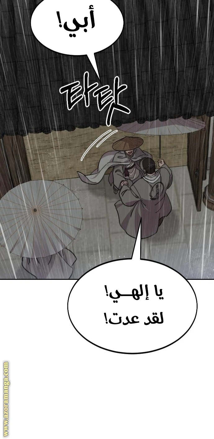Read Return of the Blossoming Blade AR Manga Online