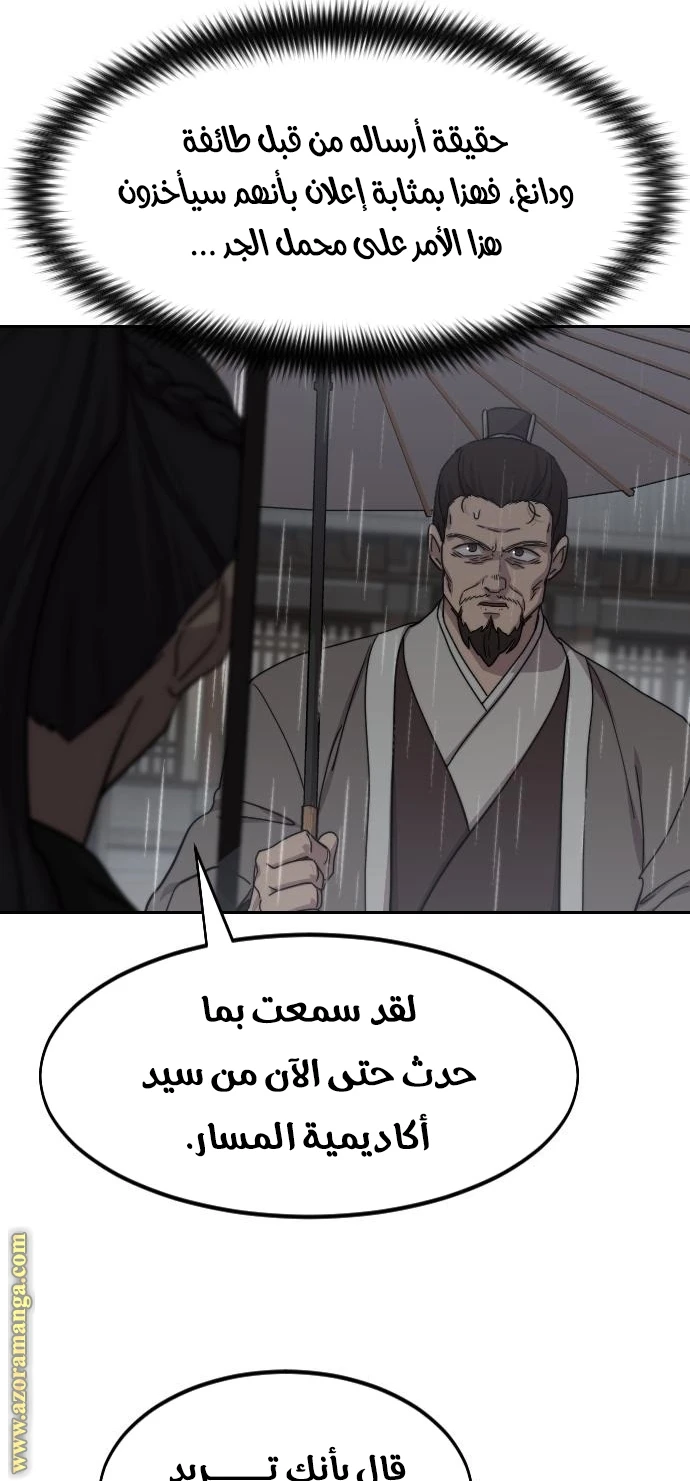 Read Return of the Blossoming Blade AR Manga Online