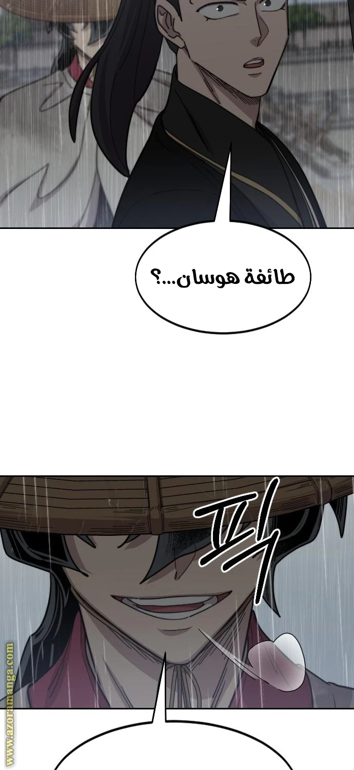 Read Return of the Blossoming Blade AR Manga Online