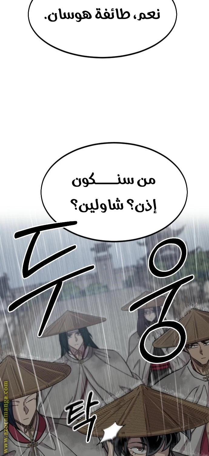 Read Return of the Blossoming Blade AR Manga Online