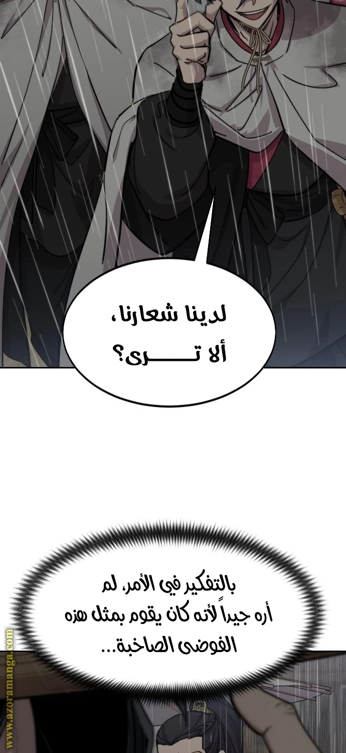 Read Return of the Blossoming Blade AR Manga Online