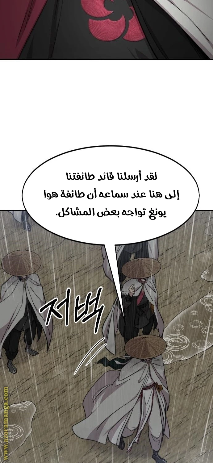 Read Return of the Blossoming Blade AR Manga Online