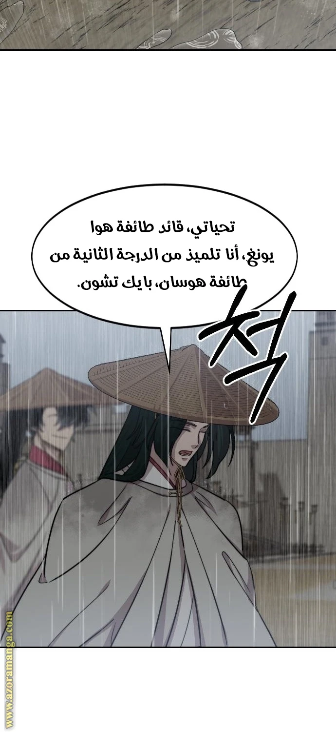 Read Return of the Blossoming Blade AR Manga Online