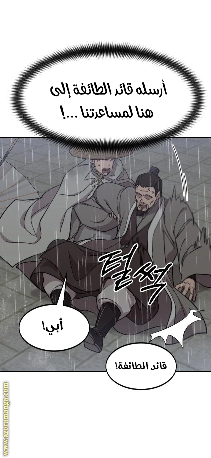 Read Return of the Blossoming Blade AR Manga Online
